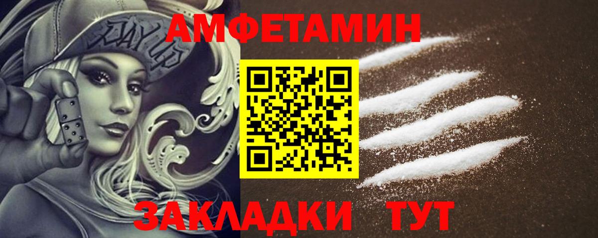 АМФ VHQ  Амфетамин  Новочеркасск  Вход с VPN 