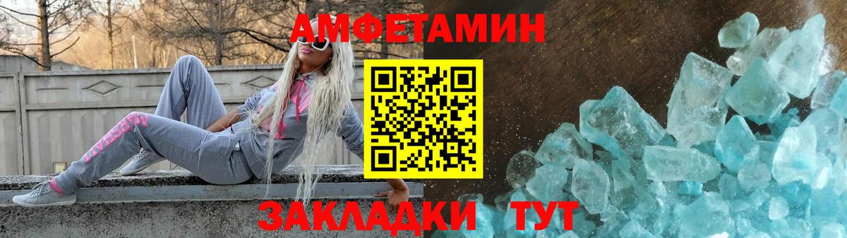 АМФ Розовый Новочеркасск