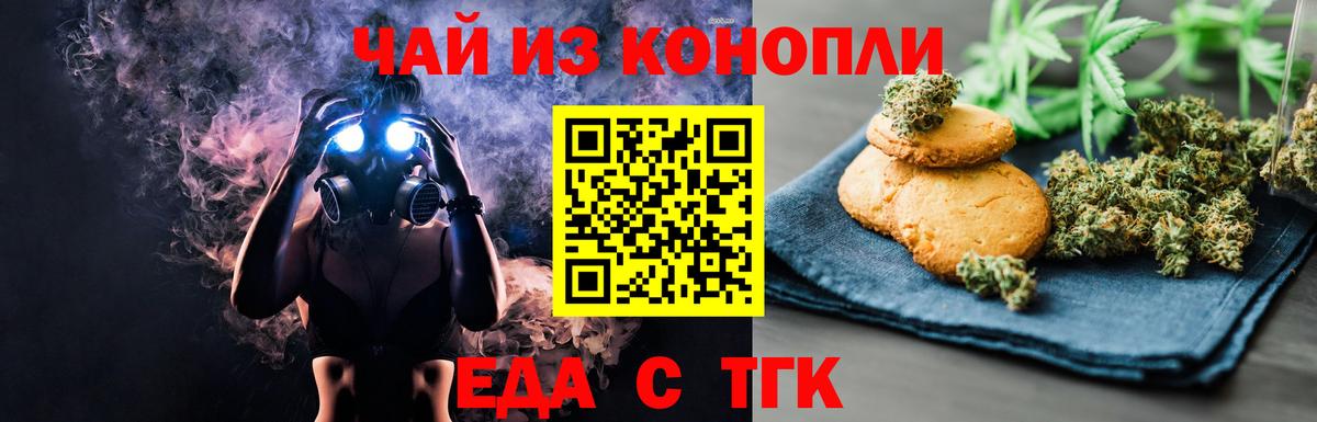 Canna-Cookies марихуана Новочеркасск