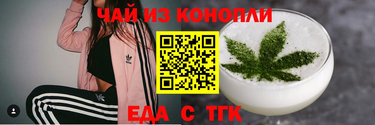 Новочеркасск  Canna-Cookies конопля  Вход с VPN 