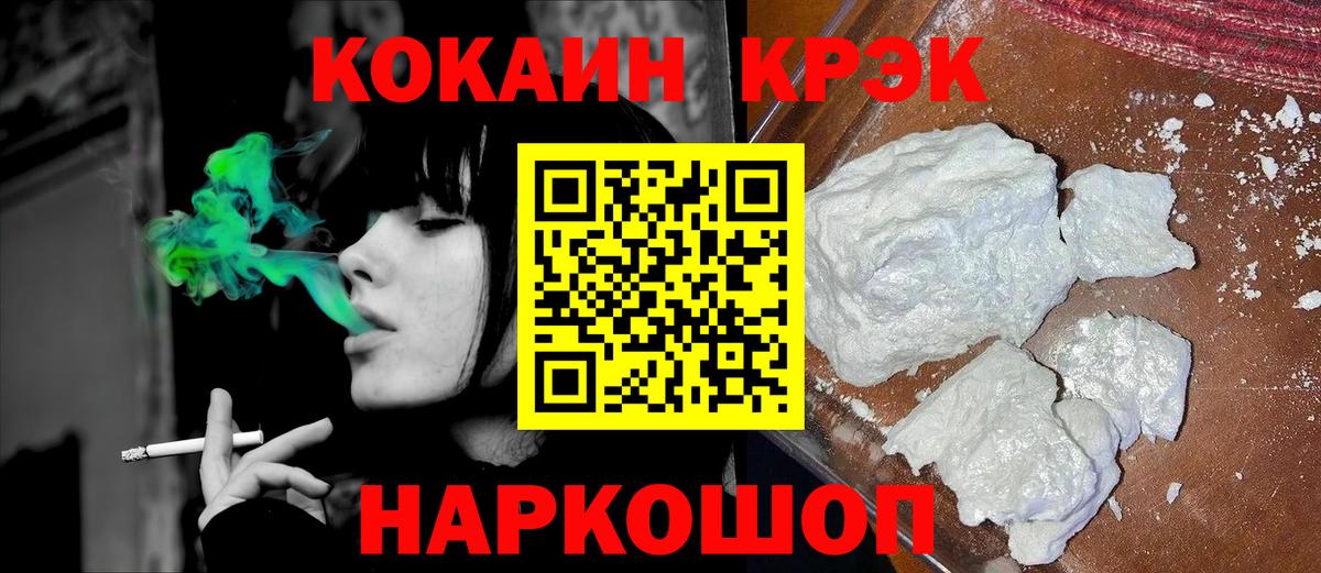 COCAIN Эквадор  Вход с VPN  КОКАИН  Cocaine 99%  Новочеркасск 