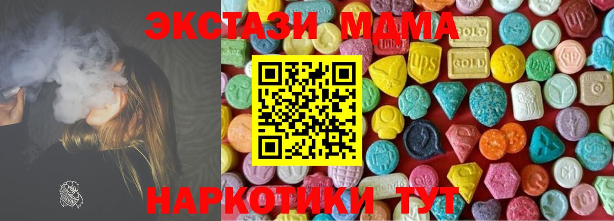 ЭКСТАЗИ ешки  Ecstasy mix  Экстази  Новочеркасск  Вход с VPN 