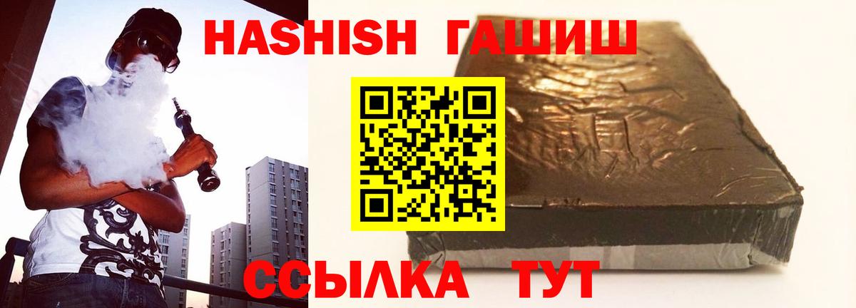 Новочеркасск  Гашиш Cannabis  Вход с VPN  где найти наркотики  ГАШ VHQ 