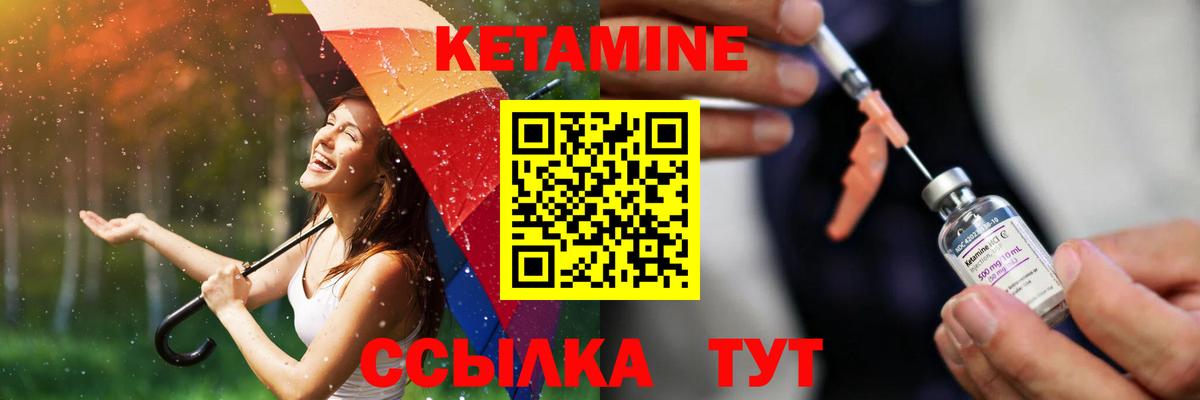 КЕТАМИН VHQ  Вход с VPN  КЕТАМИН ketamine  Новочеркасск 