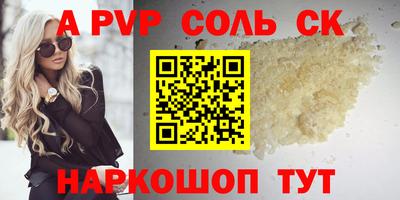 стаф Ставрополь