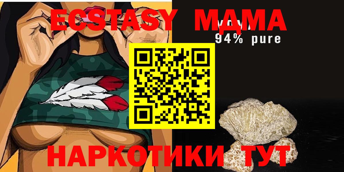 Новочеркасск  MDMA VHQ  MDMA  Вход с VPN 
