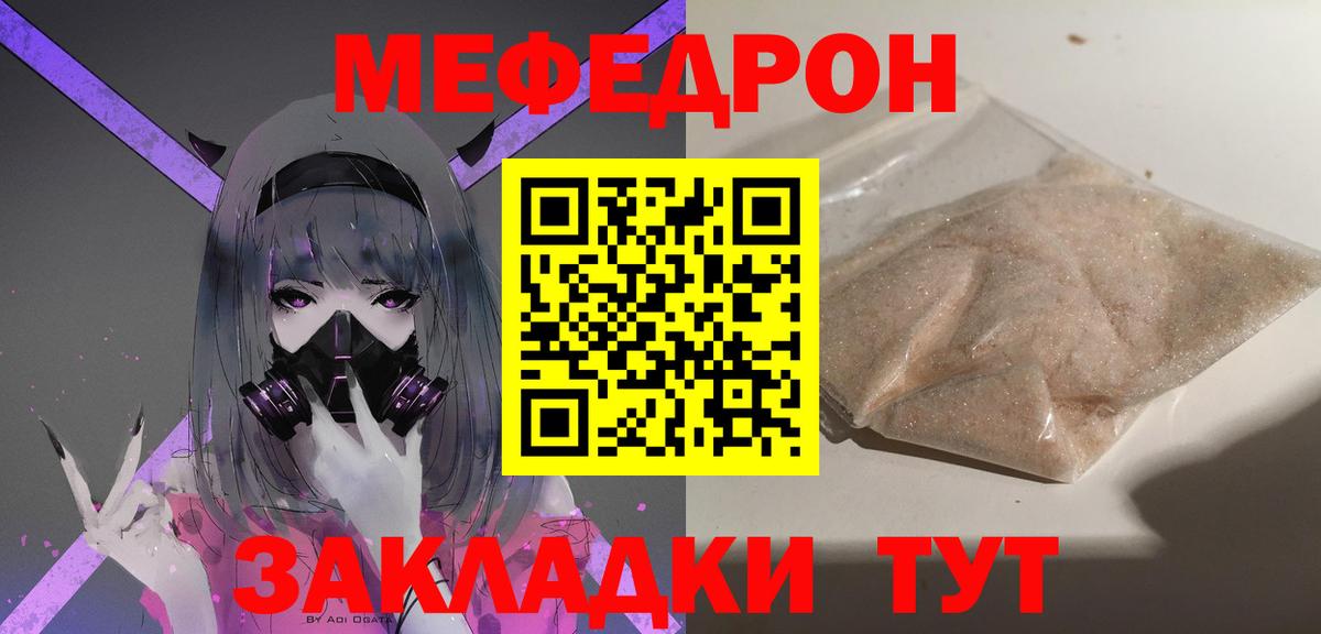 МЕФ Новочеркасск
