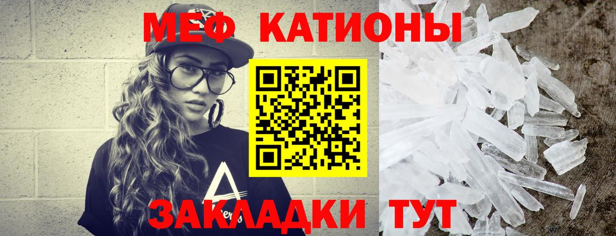 МЯУ-МЯУ  Мефедрон  Новочеркасск  мега ONION  МЕФ мяу мяу  МЯУ-МЯУ мяу мяу  Вход с VPN 