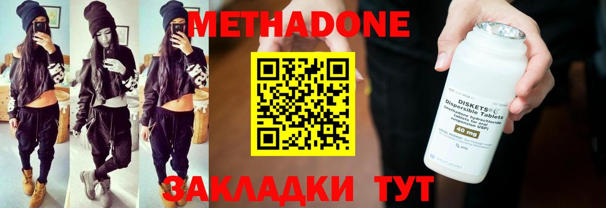hydra ONION  Вход с VPN  Новочеркасск  Метадон methadone  МЕТАДОН мёд 