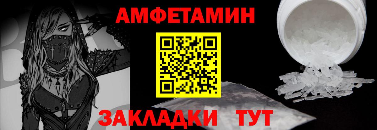 МЕТАМФЕТАМИН пудра  Вход с VPN  Новочеркасск 