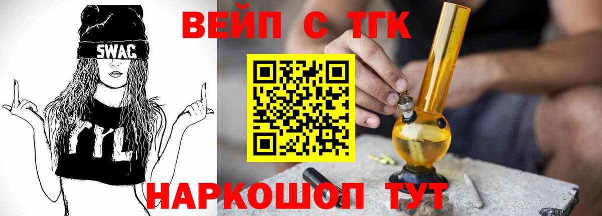 Новочеркасск  ТГК Wax  Вход с VPN 